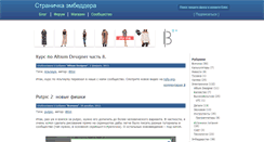 Desktop Screenshot of bsvi.ru
